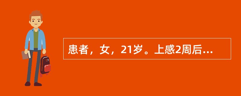 患者，女，21岁。上感2周后出现皮肤瘀点，血小板检查为30×109/L，骨髓象示骨髓巨核细胞数量轻度增加，巨核细胞发育成熟障碍。曾服用药物治疗，症状时轻时重，反复发作，就诊时表现为斑色暗淡，多散在出现