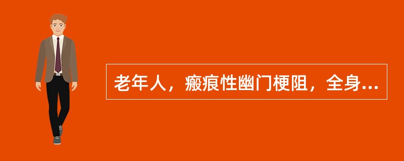 老年人，瘢痕性幽门梗阻，全身情况差，应首选的手术方式是