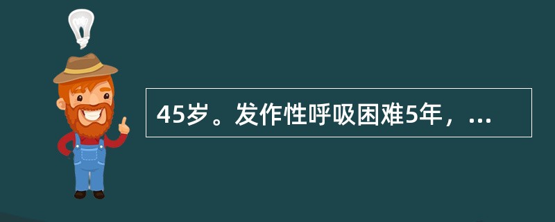 45岁。发作性呼吸困难5年，再发3天，伴咳嗽，咳白色泡沫痰，无咯血、发热。有甲状腺功能亢进症病史1年。査体：BP135/90mmHg，呼气延长，双肺可闻及哮鸣音。发生呼吸困难最可能的机制是