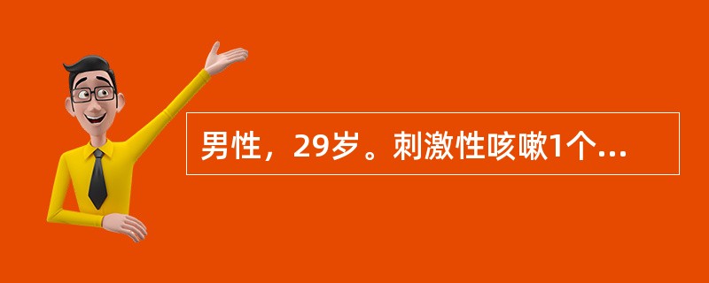 男性，29岁。刺激性咳嗽1个月，头痛l0天。胸片显示左肺门块状阴影：颅脑CT发现颅内占位性病变。考虑肺癌脑转移，肺内原发癌最可能的病理类型是