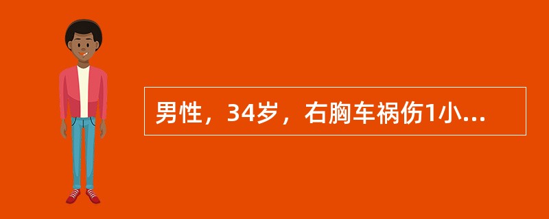 男性，34岁，右胸车祸伤1小时，呼吸困难。发绀，查体：右前胸可见反常呼吸运动。病人吸气时，下列哪项病理生理变化是不正确的