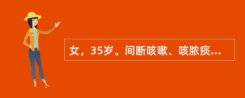 女，35岁。间断咳嗽、咳脓痰伴咯血10余年，再发2天入院。咯血总量约600ml，经抗感染、静脉点滴垂体后叶素治疗后咯血停止。行胸部X线检查示多发囊状及柱状影，部分囊腔内可见液平，余肺未见异常。该患者进
