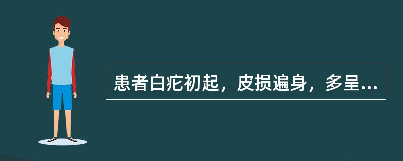 患者白疕初起，皮损遍身，多呈点滴状，颜色鲜红，层层银屑，瘙痒剧烈，抓之有点状出血，伴口干舌燥，便干溲黄，舌质红，苔薄黄，脉弦滑。证属