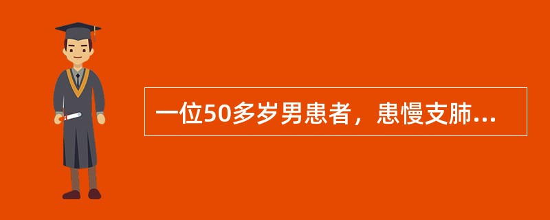 一位50多岁男患者，患慢支肺气肿多年，某日上午因用力咳嗽，突感胸痛气促，立即被送到医院急诊科。体检发现：血压100／70mmHg，呼吸120次/分，烦躁，唇、指发绀，气管明显偏左，右侧胸廓饱满，叩诊鼓