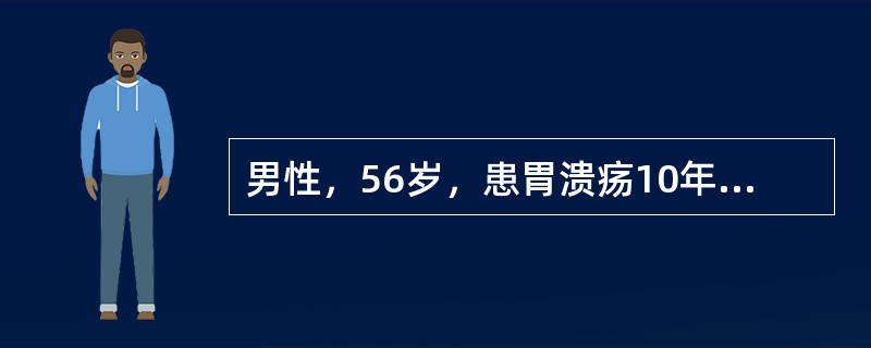 男性，56岁，患胃溃疡10年。近1个月又有上腹部疼痛。制酸药治疗效果不明显，钡透：胃腔轮廓之内见直径2.0cm龛影，周围皱襞中断。为进一步确诊应选择哪项检查