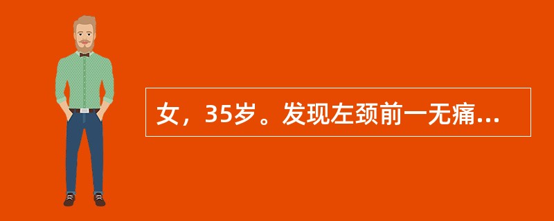 女，35岁。发现左颈前一无痛性肿块一年，约1cm大小，近一个月来出现声音嘶哑。查体：甲状腺左下极质硬结节，直径5cm，随吞咽活动，颈部未触及肿大淋巴结。最可能的诊断是