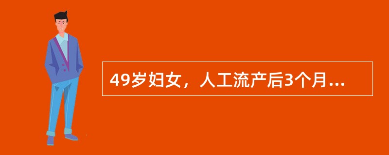 49岁妇女，人工流产后3个月，阴道中等量流血2周，尿妊娠试验（+），子宫常大，稍软，胸部平片见双肺散在粟粒状阴影，诊断为