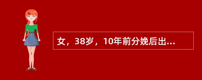 女，38岁，10年前分娩后出现无乳，闭经，食欲减退，怕冷，面色苍白，毛发脱落。最可能的诊断是