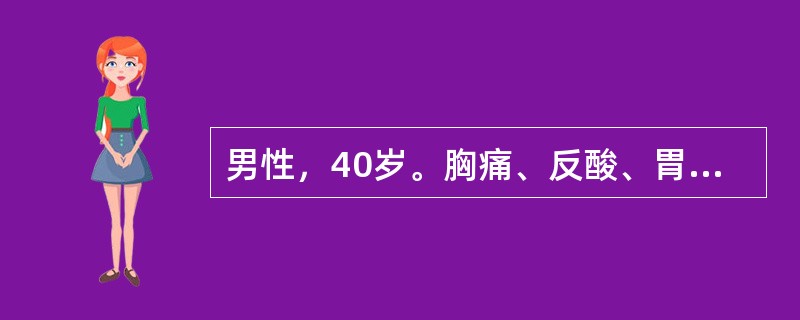 男性，40岁。胸痛、反酸、胃灼热、嗳气2个月，胃镜检查食管黏膜未见明显异常，最有助于明确诊断的检查是