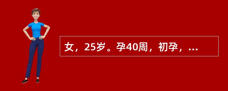 女，25岁。孕40周，初孕，规律宫缩2小时来院，当时宫口扩张4cm，因宫缩强，半小时后宫口开全，第二产程仅15分钟即顺利娩出一男婴，胎儿娩出后即有鲜红血流出，5分钟后胎盘自然娩出。此后出血量仍较多，有