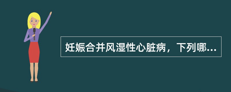 妊娠合并风湿性心脏病，下列哪个体征是早期心衰的可靠诊断依据