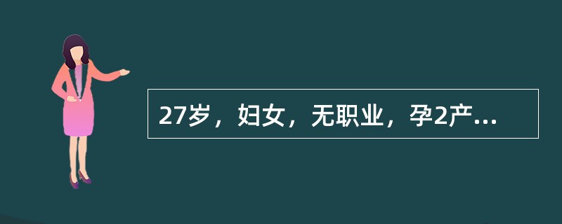 27岁，妇女，无职业，孕2产2，产后阴道脱出一物2年，日渐加重而来就诊，查：一般状态良好，妇查：加腹压时见宫颈及部分宫体脱出阴道口外，宫颈长4㎝，阴道前后壁膨出，其处理应是