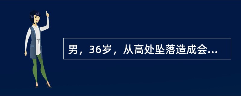 男，36岁，从高处坠落造成会阴部骑跨伤，首先考虑损伤部位