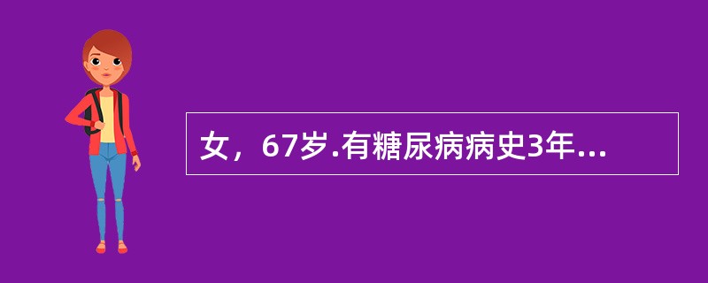 女，67岁.有糖尿病病史3年，急起眩晕伴右侧肢体乏力3天入院。体查：左侧面部痛觉减退.左侧视时出现水平眼震，双侧咽反射迟钝，右侧肢体肌力4级.右侧躯干和肢体浅感觉减退，左侧指鼻试验和跟膝胫试验欠协调。