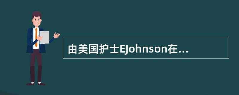 由美国护士EJohnson在何时开办了我国第一所护士学校（）