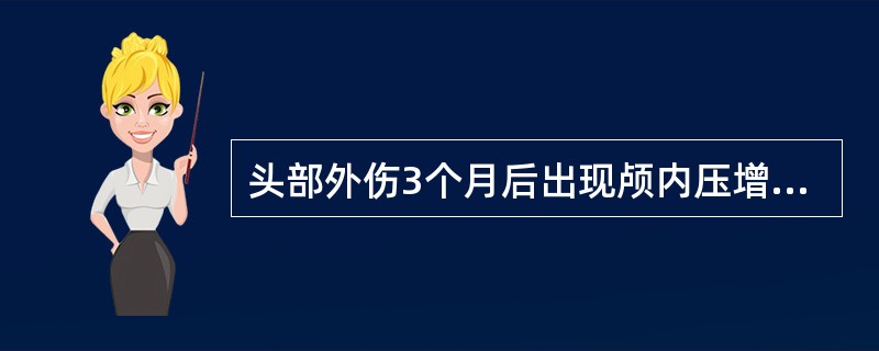 头部外伤3个月后出现颅内压增高，CT扫描颅内新月形低密度影见于（）