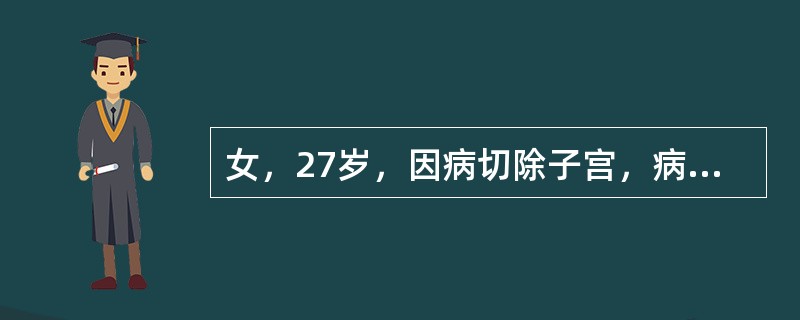 女，27岁，因病切除子宫，病理学检查见子宫肌壁内有水泡样组织，镜下见增生的滋养叶细胞。该患者的诊断为（）