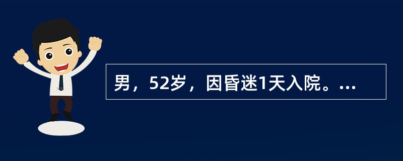 男，52岁，因昏迷1天入院。实验室检查：血清钠150mmol/L，血清钾5mmol/L，血清氯102mmol/L，BUN10.2mmol/L，血糖34mmol/L.血pH7.24，尿蛋白（+），尿酮体