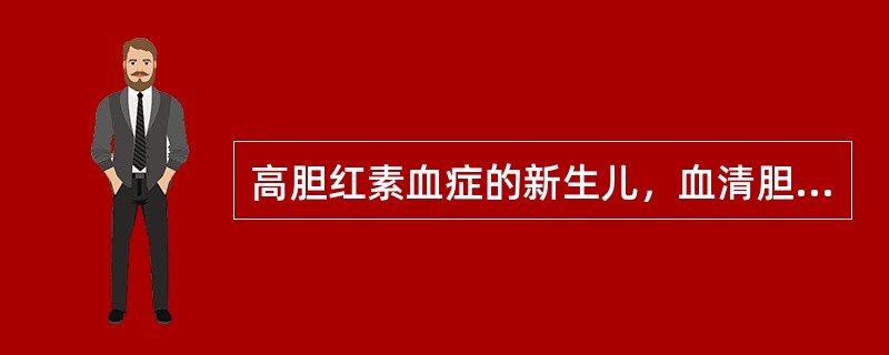 高胆红素血症的新生儿，血清胆红素＜171μmol／L时可停止光疗。（）
