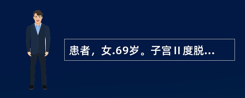 患者，女.69岁。子宫Ⅱ度脱垂合并阴道前后壁膨出。行阴道子宫全切术加阴道前后壁修补术，术后护理措施正确的是（）