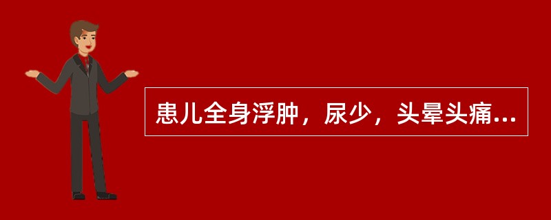 患儿全身浮肿，尿少，头晕头痛，恶心呕吐，口中气秽，腹胀，甚或昏迷，舌苔腻，脉弦。为下列何变证（）