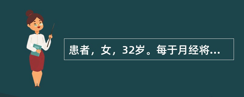 患者，女，32岁。每于月经将潮，出现大便溏泻，脘腹胀满，神疲肢倦，经行量多，色淡质稀，舌淡，苔薄白，脉濡缓。中医辨证为（）