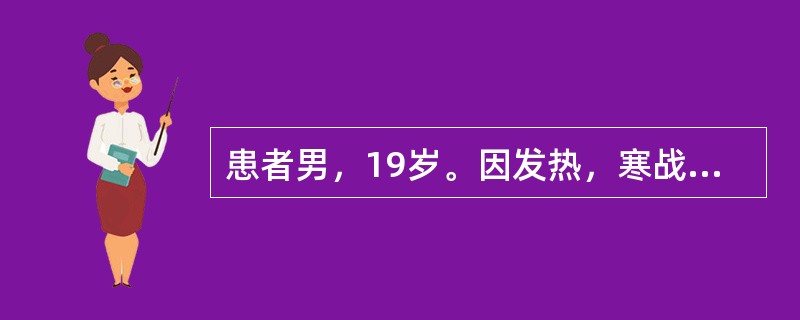 患者男，19岁。因发热，寒战，咽痛来院就诊。身体检查：体温为39.2℃，双侧扁桃体肿大，诊断为急性扁桃体炎，拟用青霉素。青霉素皮试（－）。注射青霉素后，患者突感头晕，恶心，呕吐，全身湿冷，面色苍白，血