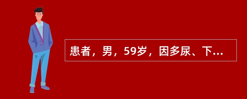 患者，男，59岁，因多尿、下肢浮肿就诊，体征和实验室检查：体重指数（BMI）28.3kg/m2、餐前血糖7.8mmol/L、餐后血糖13.6mmol/L、糖化血红蛋白（HbA1C）7.9%、血清C肽0