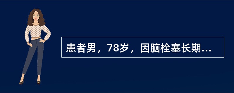 患者男，78岁，因脑栓塞长期住院治疗。1周前出现畏寒发热，咳嗽，咳脓性痰，伴有右侧胸痛，体温38℃，听诊右下肺湿啰音，血白细胞总数12.1×109/L，中性粒细胞85%，胸部X线：右肺下叶斑片状影。给