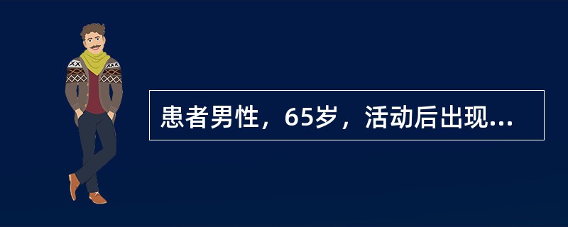 患者男性，65岁，活动后出现心悸、大汗、胸部闷痛，持续约5分钟，休息后自行缓解，辅检：心电图无改变，诊断为稳定型心绞痛，既往有心肌梗死病史10余年，糖尿病病史8年，没有其他疾病病史，则对该患者的治疗中
