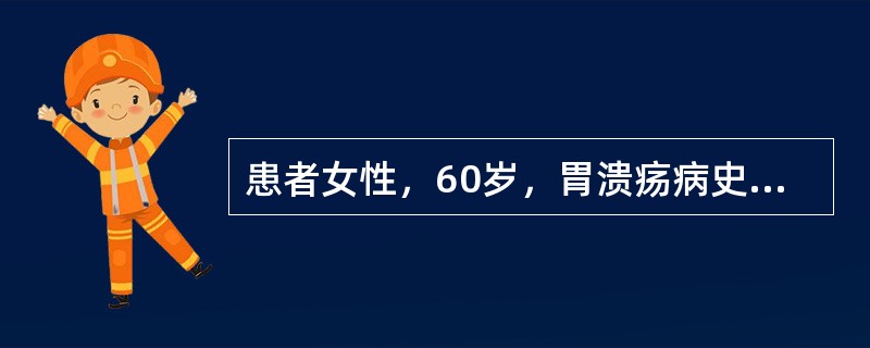 患者女性，60岁，胃溃疡病史5年，诊断为“缺铁性贫血”，给予口服铁剂治疗，应注意的是