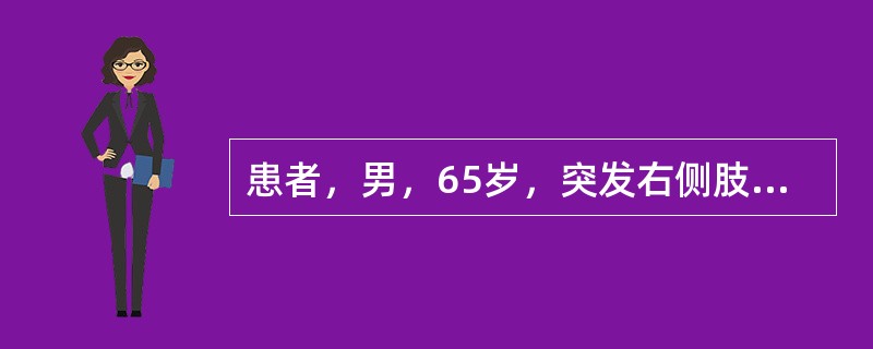 患者，男，65岁，突发右侧肢体无力4小时入院，查体：患者神志清楚，右侧中枢性偏瘫，偏身感觉减退，临床诊断脑血栓形成。目前康复治疗正确的是