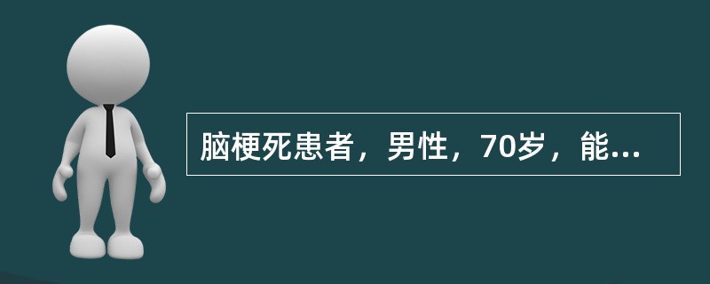 脑梗死患者，男性，70岁，能用手杖独立步行50米，该患者用改良Barthel指数评估，行走项评分为（　）。