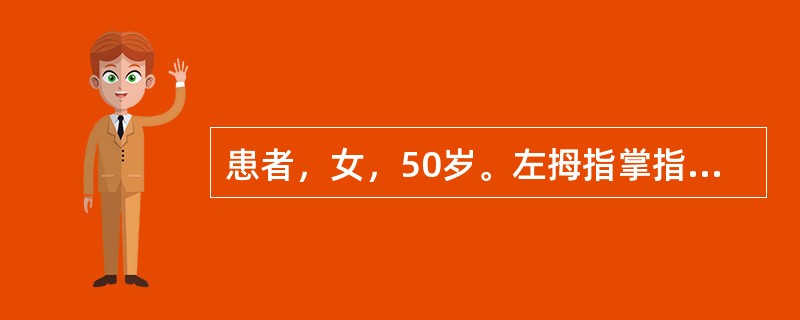 患者，女，50岁。左拇指掌指关节处疼痛，压痛半年。查体：左拇指掌指关节处掌侧可扪及一小结节，光滑、压痛，活动时有弹响。其诊断为（　　）。