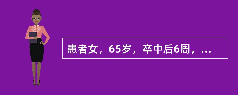 患者女，65岁，卒中后6周，让其伸手取杯，伸手不够、过度和迟疑，则患者可能有（　　）。