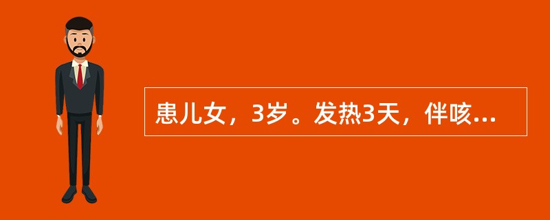 患儿女，3岁。发热3天，伴咳嗽气喘。查体：皮肤弥漫性潮红，两肺有中小水泡音。化验：末梢血WBC24.2×109/L，N0.82，L0.13。送进病房后立即予静脉滴注等处理。2小时后患儿突然烦躁不安，喘