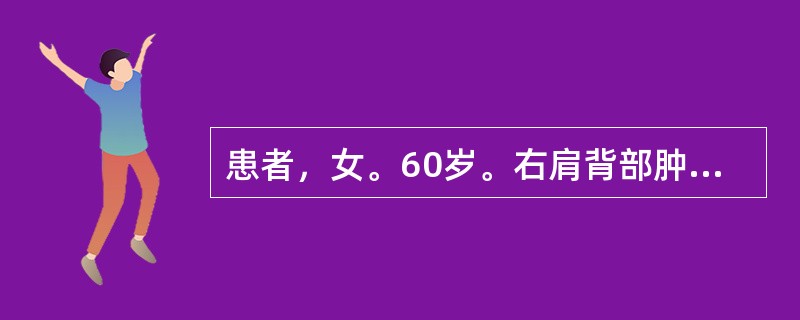 患者，女。60岁。右肩背部肿痛5天。查体：T 39.4℃，右肩背部有多个脓栓，中央部坏死呈火山口状。该病诊断为（　　）。