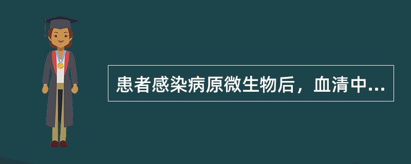 患者感染病原微生物后，血清中最早出现特异性免疫球蛋白是（　　）。