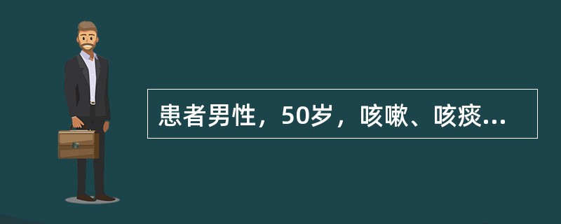 患者男性，50岁，咳嗽、咳痰4年，每年冬季发作，每次持续3个月，有吸烟史，应向患者宣教的内容，错误的是（　）。