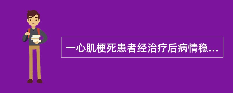 一心肌梗死患者经治疗后病情稳定，准备出院。现考虑根据代谢当量（metabolicequivalent，METs）对该患者进行日常生活活动与职业活动指导。确定患者的安全运动强度之后。建议该患者职业活动（