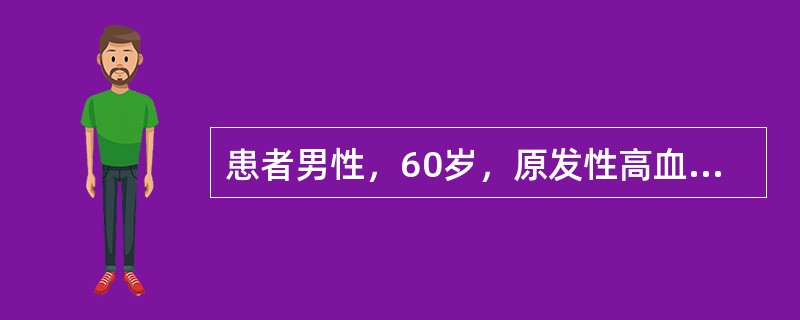 患者男性，60岁，原发性高血压1级，康复训练不恰当的是（　）。