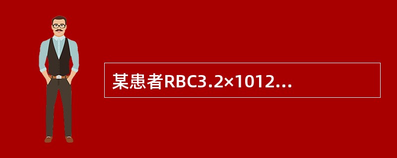 某患者RBC3.2×1012／L，Hb80g／L贫血最大可能是（　）。