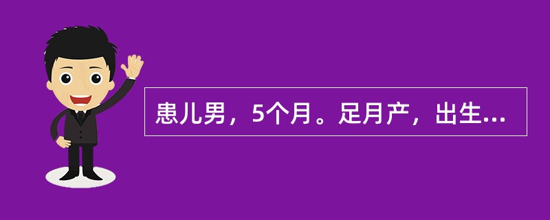 患儿男，5个月。足月产，出生体重3000g，生后Apgar评分1分钟5分，现不会翻身，半全倾坐。体格检查：可注视，眼追物差，双手握拳，躯干伸肌及四肢屈肌张力高，腱反射亢进。该患儿最可能的诊断是（　）。