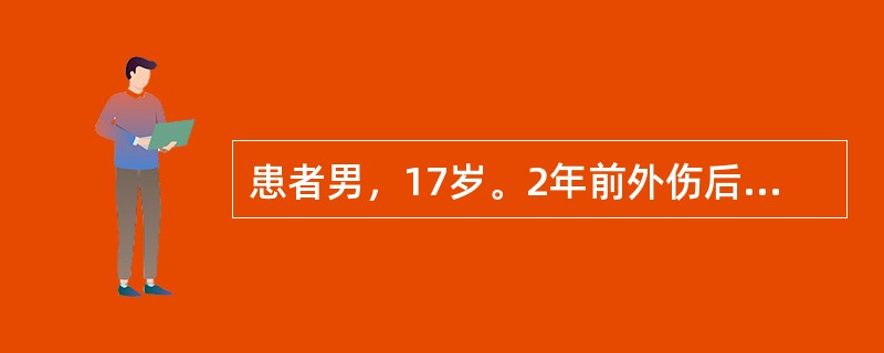 患者男，17岁。2年前外伤后行气管内全麻下前路弹道清创缝合＋后路C6椎板减压＋后路弹道清创引流术。术后诊断：C6颈椎椎体及左侧椎弓根骨折，C6颈椎贯通伤。颈椎MRI检查报告为脊髓离断。目前该患者神志清