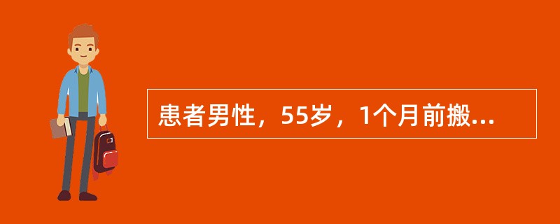 患者男性，55岁，1个月前搬花盆时突感腰痛，当时仍能活动，未就诊。3天前受凉后感腰痛明显伴右下肢放射痛，咳嗽、喷嚏时症状加重，不能下床活动，以前无类似发作史。查体：腰椎生理曲度消失，活动明显受限，右侧