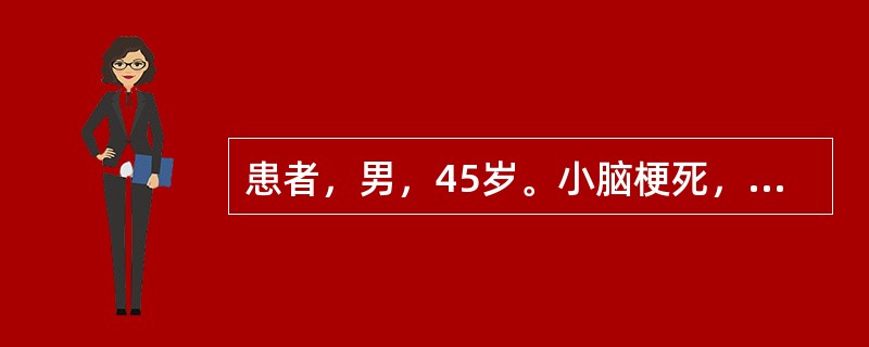 患者，男，45岁。小脑梗死，存在平衡功能障碍。患者Berg平衡量表评分45分，提示（　　）。