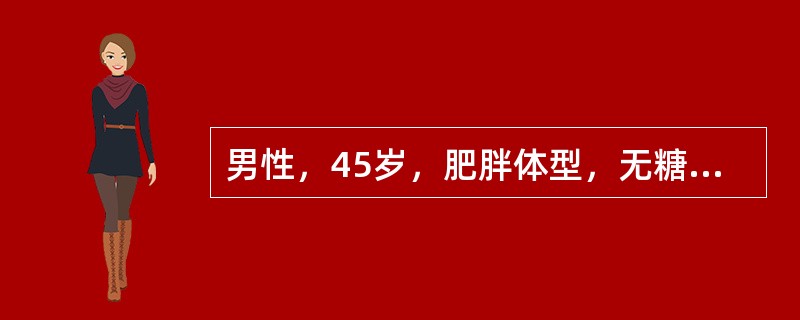 男性，45岁，肥胖体型，无糖尿病症状，体检发现空腹血糖4.8mmol/L，空腹尿糖（一），餐后2h血糖波动于10.0～12.1mmol/L，尿糖（++）。首选治疗是（　）。