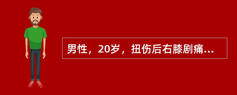 男性，20岁，扭伤后右膝剧痛，查体：右膝关节肿胀、活动受限，不能主动伸直膝关节，X线无异常，关节镜下切除半月板损伤部分，该患者术后的康复，错误的是（　）。