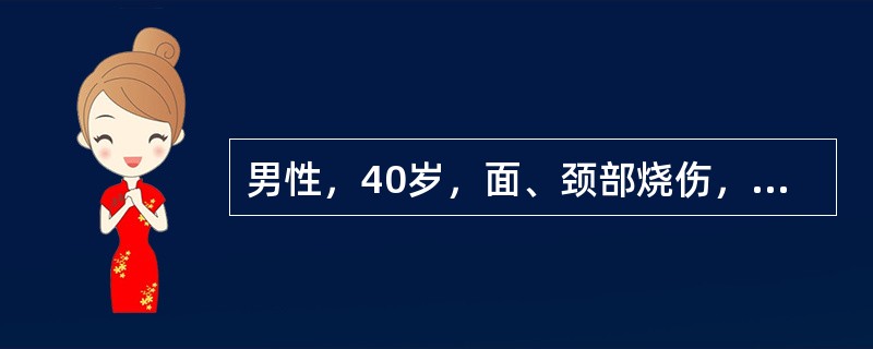 男性，40岁，面、颈部烧伤，有水疱，部分水疱破损，创面基底红白相间，有疼痛，对病人烧伤面积和深度的诊断为（　）。