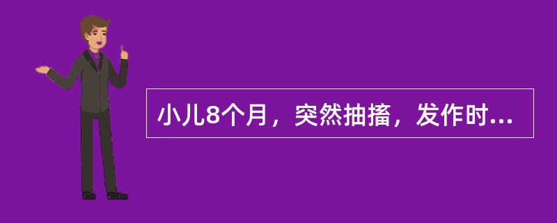 小儿8个月，突然抽搐，发作时神志不清，持续2分钟后自行缓解，无发热，3天内发作4次，血钙l.73μmol／L，血糖4mmol／L。诊断为下列哪种情况？（　　）